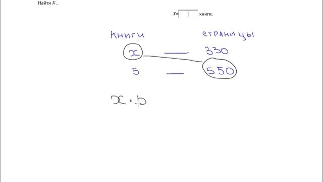 Задачи на прямую и обратную пропорцию A1 6