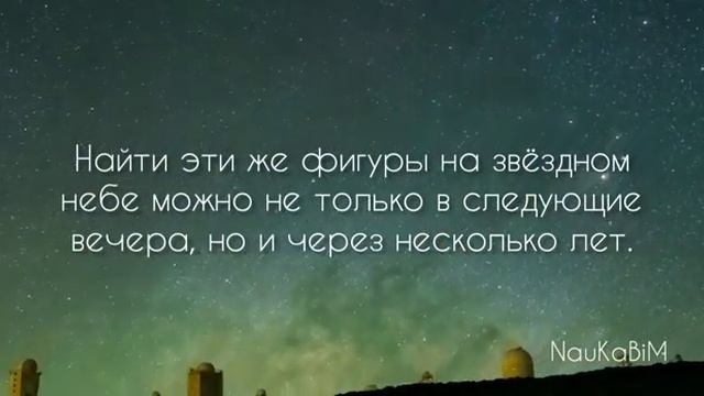 ЗВЁЗДЫ И СОЗВЕЗДИЯ ? смотреть онлайн