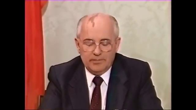Новогоднее обращение М.С.Горбачёва (31.12.1990). смотреть онлайн