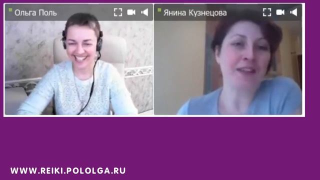 Рейки отзывы. Отзыв Янины Кузнецовой смотреть онлайн