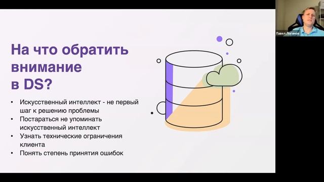 Особенности проведения глубинных интервью для B2B - продуктов на основе ИИ.? Павел Логинов смотреть онлайн