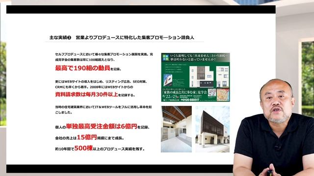 建築写真家・プロデューサーになるまでの道のり/営業のコツとWEB・SNS活用術 смотреть онлайн