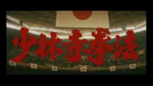 СЕРИНДЗИ-КЕМПО х.ф."МАШИНА УБИЙСТВА"(СОНИ ШИБА) смотреть онлайн