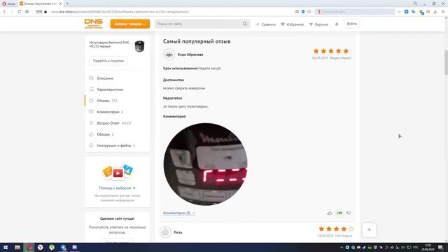 Честный обзор на мультиварку смотреть онлайн