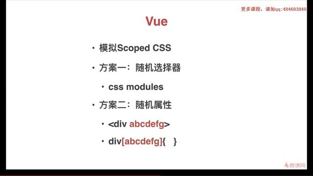 10 4 Vue中的CSS（1） смотреть онлайн