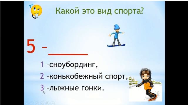 Дистанционное обучение. Урок физкультуры. 1 класс. Тема " Когда и как возникла физическая культура. смотреть онлайн