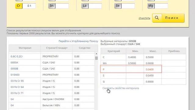 SmartComp - Путеводитель 1: Идентификация материала путем химического анализа смотреть онлайн