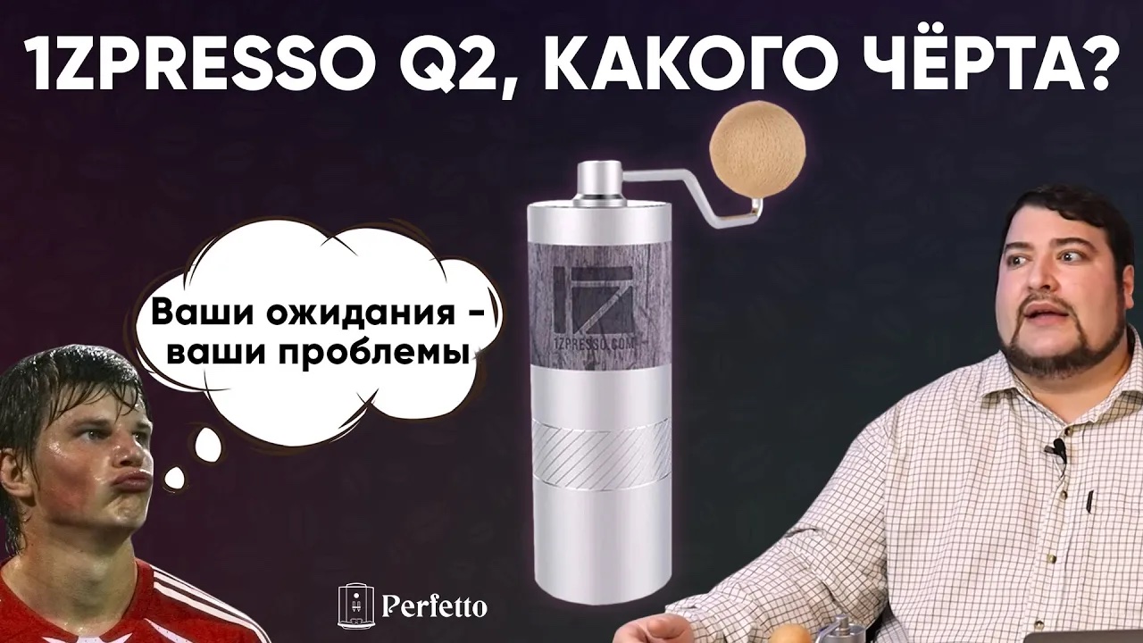 1ZPresso Q2 - жестокое разочарование. Кофемолка с сюрпризом . смотреть онлайн