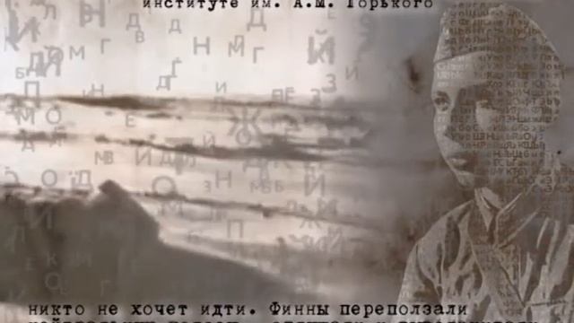 "Поэзия подвига. Александр Межиров" смотреть онлайн