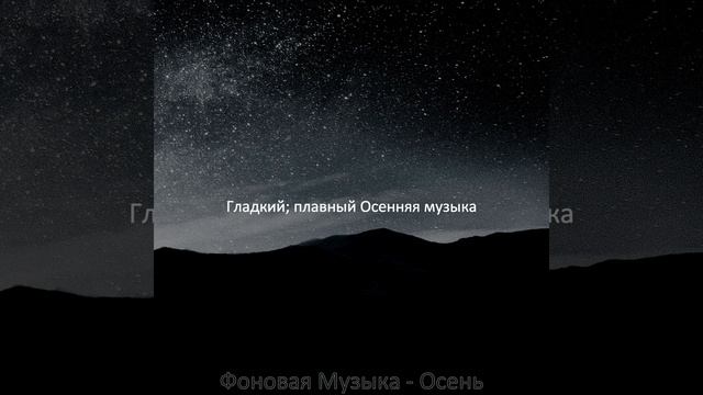 Музыка (Природа) смотреть онлайн