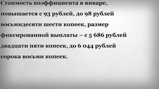 С 1 Января Повышаются Пенсионные Права Пенсионеров