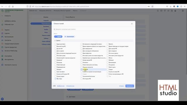 СБЕР CRM: Редактирование формы сделки смотреть онлайн