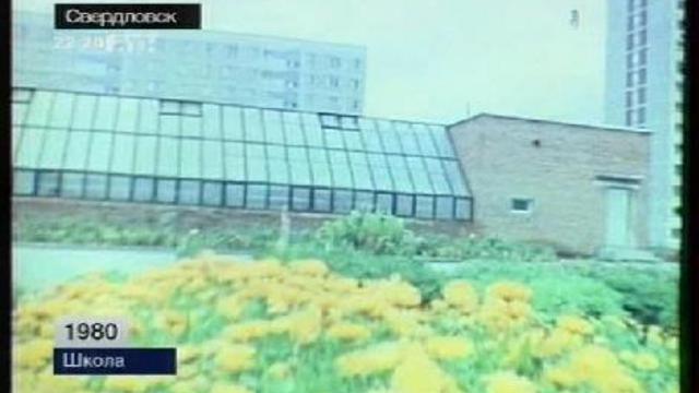 Школа в Свердловске. 1980 г. смотреть онлайн