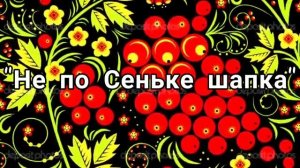 Видеословарь «Пословицы и поговорки». Выпуск 2.