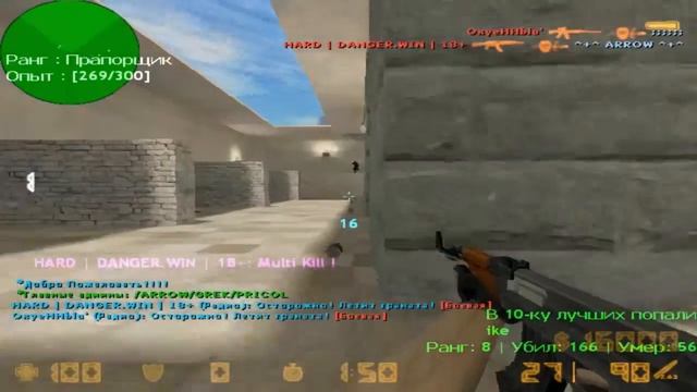 cs 1.6 "тренировка+разнос" смотреть онлайн