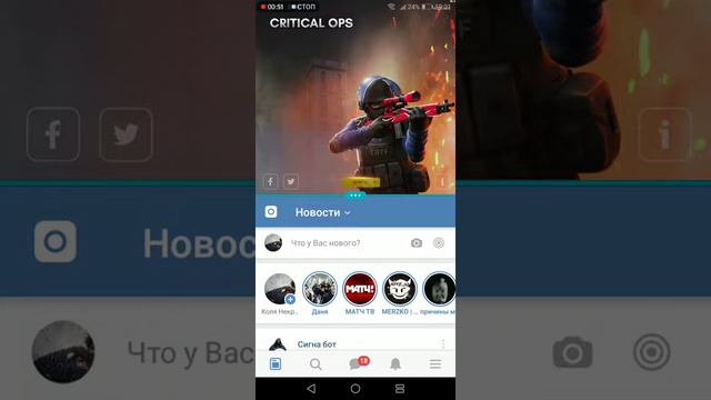Как сделать растянутое разрешение в C-Ops смотреть онлайн