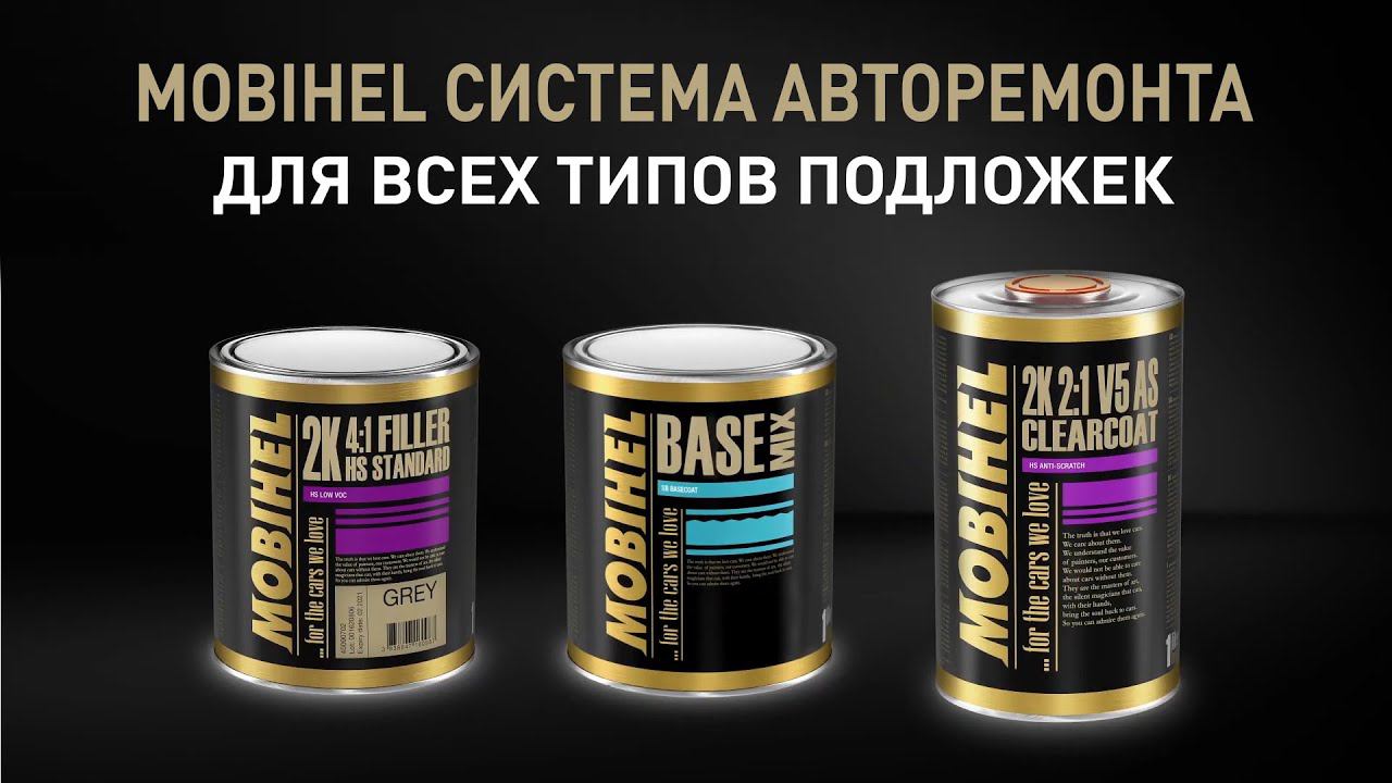 MOBIHEL Система авторемонта для всех типов подложек