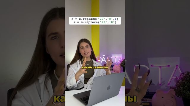 Функция replace() в python? #егэ2023 #информатика #егэ #егэинформатика #егэ2024 #python смотреть онлайн