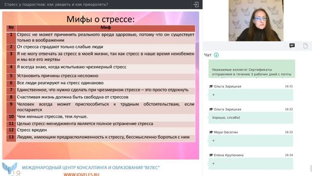 советы психолога смотреть онлайн