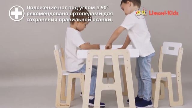 Стол и стул Растишка. Растущая мебель для детей Limoni-Kids смотреть онлайн