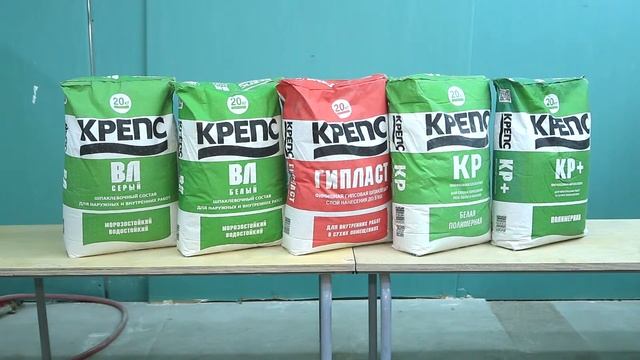 Шпаклевки КРЕПС смотреть онлайн