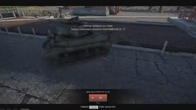 War thuner смотреть онлайн