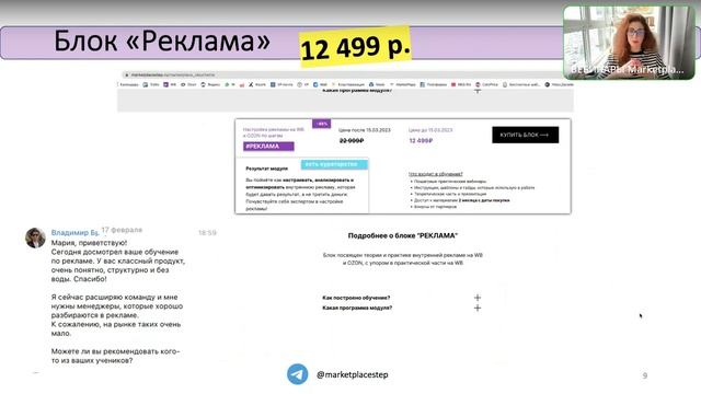 Карточка в топ вайлдберриз? 6 неочевидных пунктов при продвижении на Wildberries в 2023