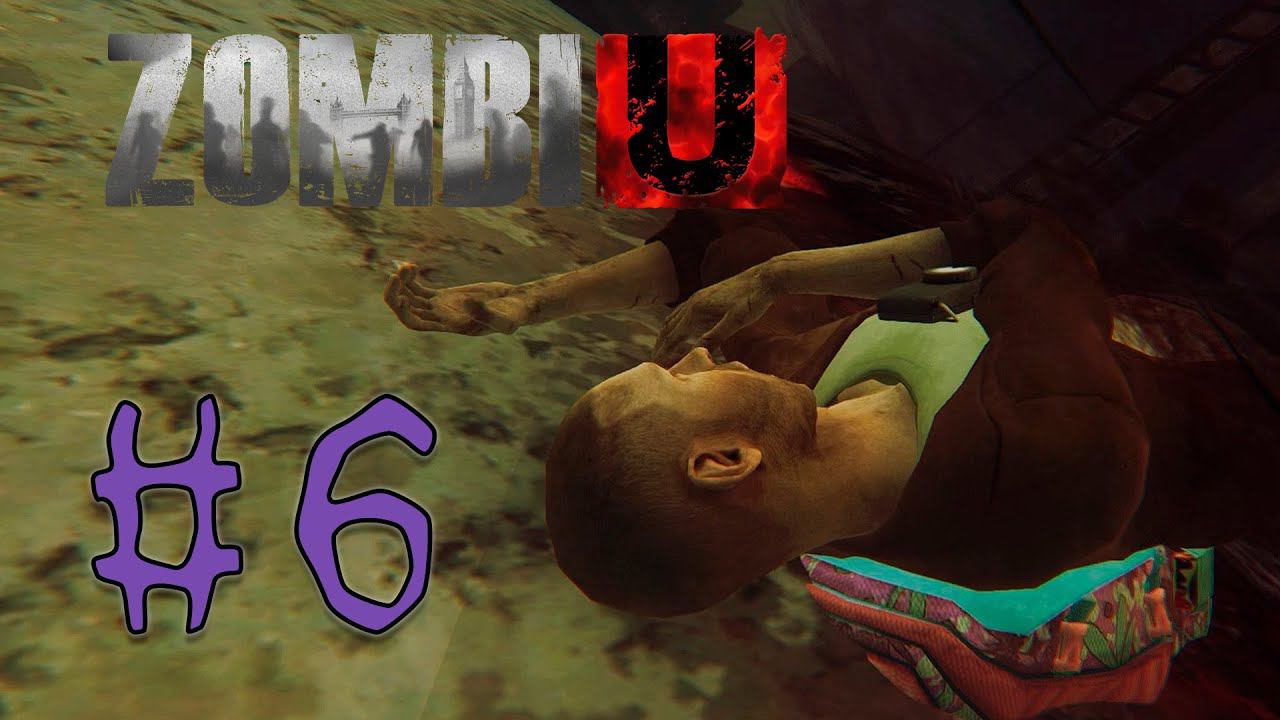 Прохождение ZOMBI #6 - Неожиданная смерть смотреть онлайн