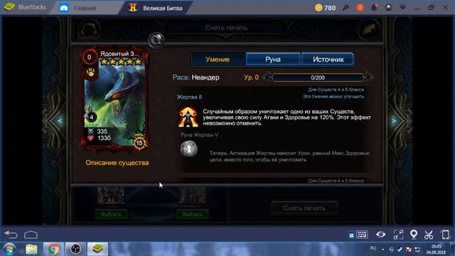 Все о печатях / Deck Heroes / Великая Битва смотреть онлайн