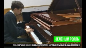 В.Гиллок «Коралловое море»/ Васенин Егор | ЗЕЛЁНЫЙ РОЯЛЬ
