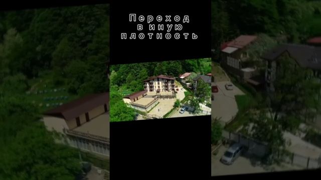 Переход в ИНУЮ ПЛОТНОСТЬ смотреть онлайн