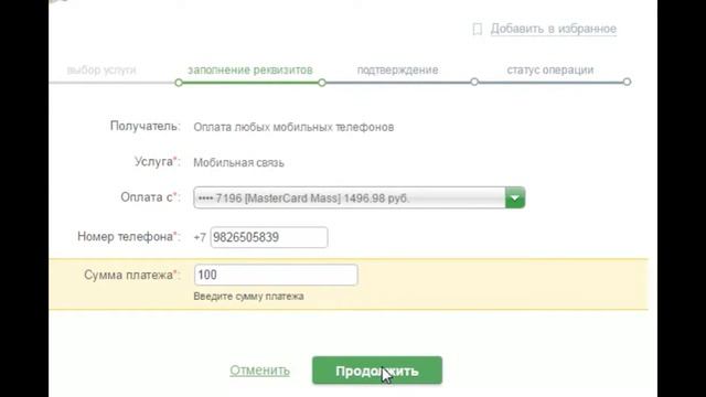 Деньги на телефон бесплатно - Акция №1 отчет. смотреть онлайн