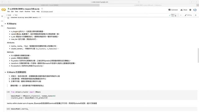 Python 全民瘋AI系列 [Day 6] 非監督式學習 k means分群 смотреть онлайн