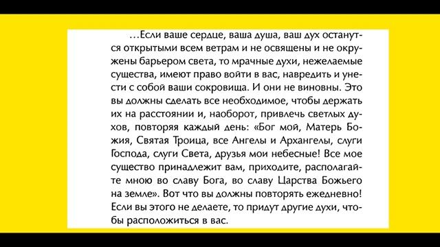 Ангелы с 05.10 по 11.10.19.Благополучие на каждый день!! смотреть онлайн