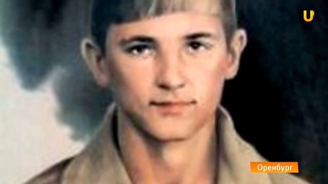 U-News. Оренбург. Имя героя СССР увековечат в названии одной из улиц Оренбурга. смотреть онлайн