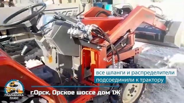 Установка гидравлических линий на японский трактор Yanmar ff225 смотреть онлайн