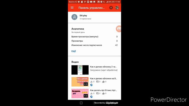 Что делать есле вы обложки видео ставите в приложение творческая студия Ютуб но вы поминяьи Аккаунт смотреть онлайн