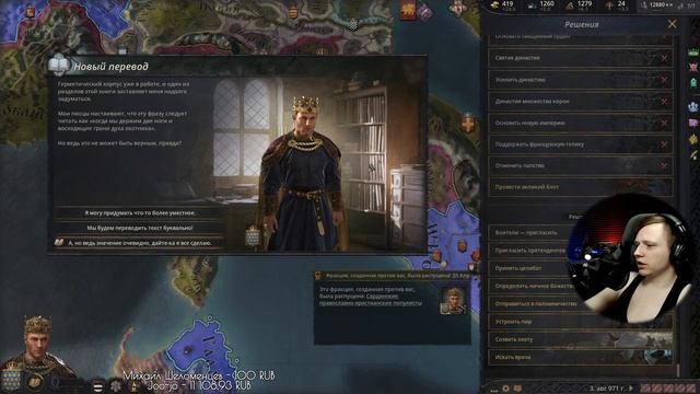 DLC ПРО ВИКИНГОВ | #3 Crusader Kings III: Northern Lords. Ironman смотреть онлайн