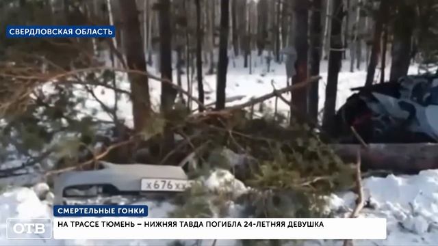 Страшное ДТП на скорости в 200 км/час закончилось смертью. Погибла девушка и двое мужчин смотреть онлайн