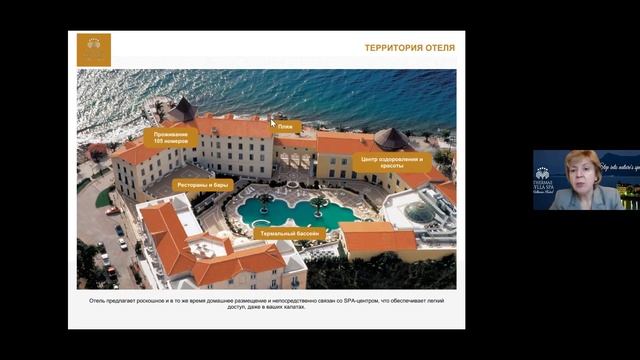 Вебинар по Греции "Эвия и Thermae Sylla Spa and Wellness Resort" смотреть онлайн