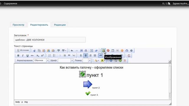 Вставить галочку смотреть онлайн