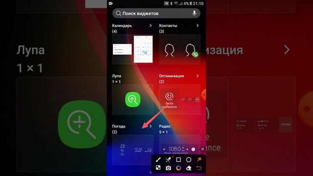 как добавить виджет на самсунг j5 2016 смотреть онлайн