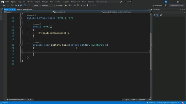 Как вызывать Message Box C# Windows Forms - Visual Studio | #Message #Box #C# #Windows #Forms смотреть онлайн