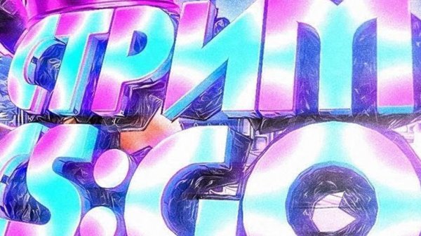 СТРИМ ЗАЛЕТАЙ