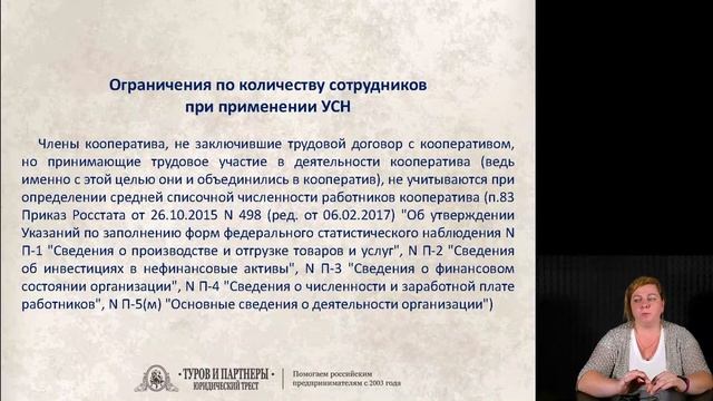 Производственный кооператив: пережиток прошлого или реальная экономия смотреть онлайн