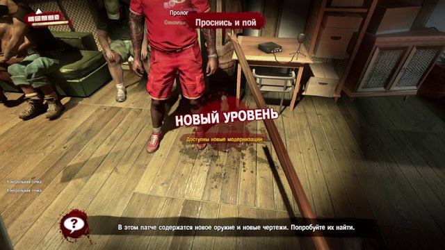 Dead Island. Серия №1 смотреть онлайн