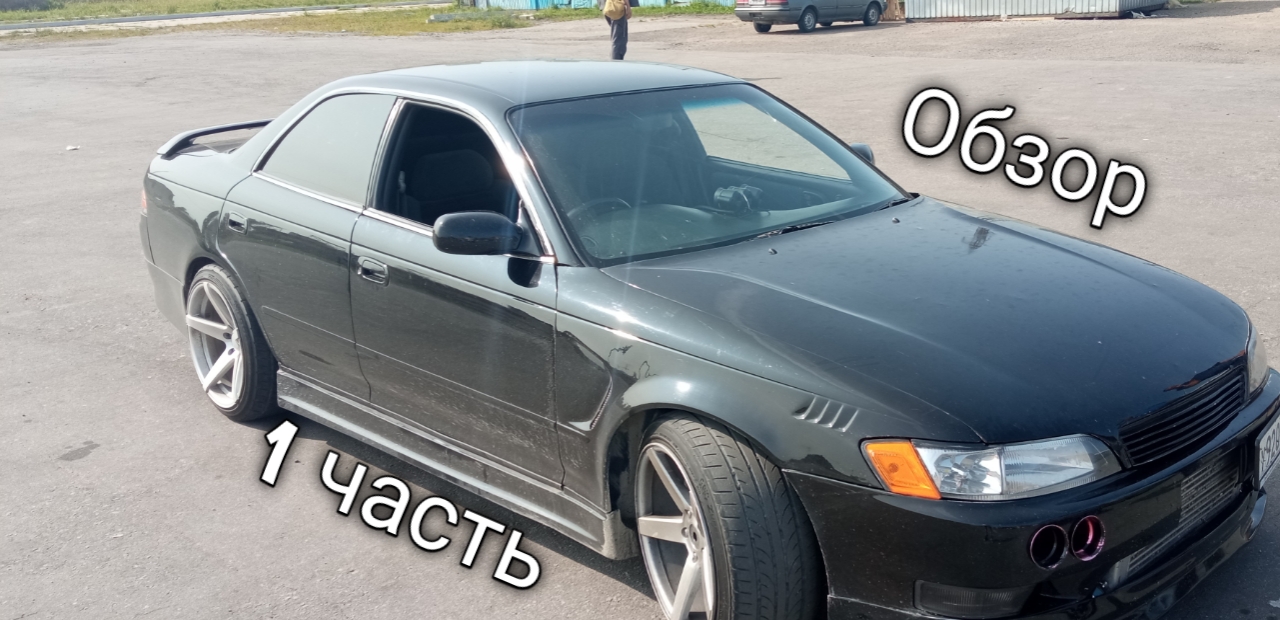 ОБЗОР НА МАРКА/ 1 ЧАСТЬ