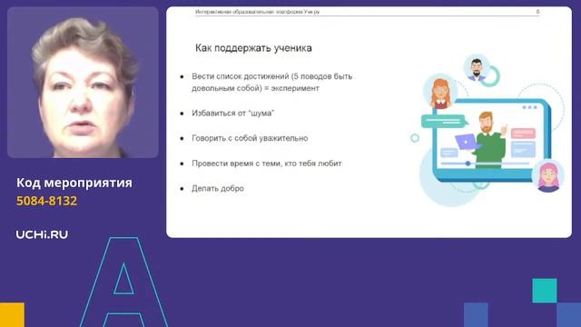 Как провести эффективный мониторинг знаний и помочь ученикам справиться со стрессом перед проверкой смотреть онлайн