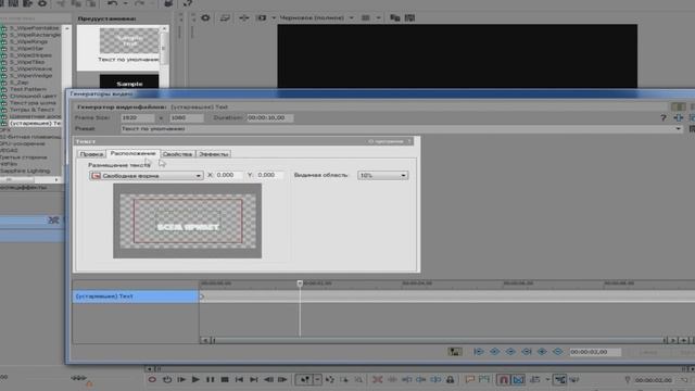 ГАЙД: Как сделать светящийся текст в SONY VEGAS PRO ? смотреть онлайн
