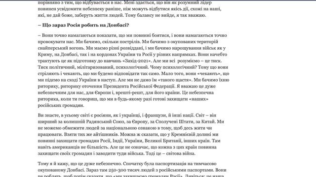 Интервью инфантила смотреть онлайн